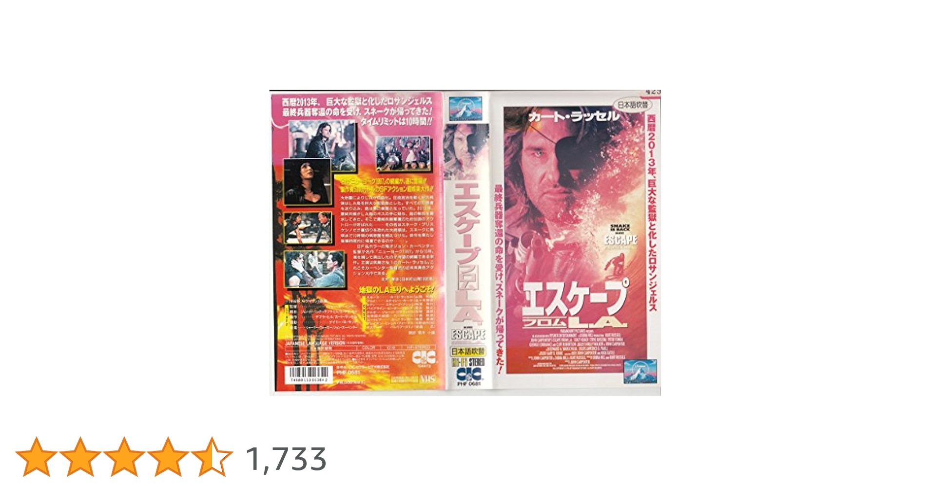 エスケープ フロムL.A. 字幕スーパー VHS エスケープ・フロム・L.A.｜最新の映画・ドラマ・アニメを見る